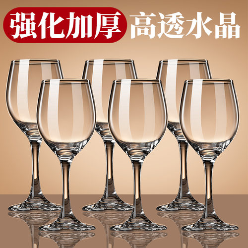 【天猫官方正品】水晶高脚红酒杯