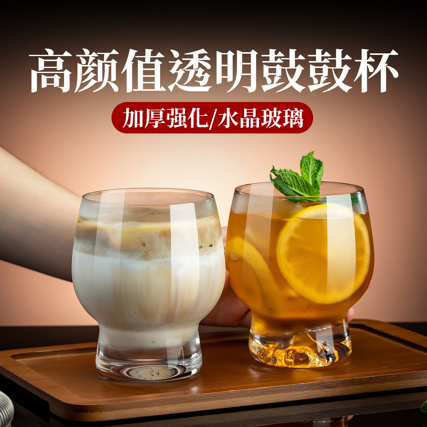 网红创意水晶玻璃杯家用果汁杯咖啡杯冷饮高颜值喝水杯子加厚防烫