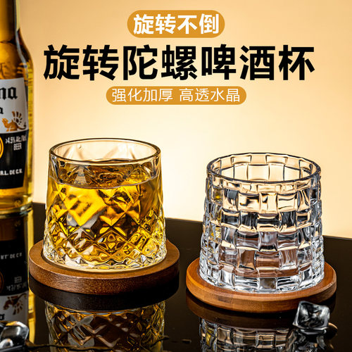网红创意啤酒杯轻奢高档2025新款稀奇古怪解压旋转玻璃杯子高级感