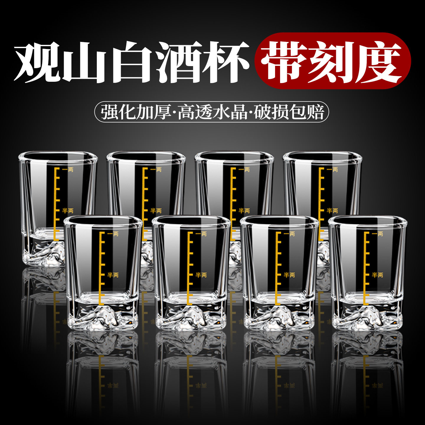 高颜值精致新款一两白酒杯套装家用烈酒杯小酒杯高级感一口杯商用