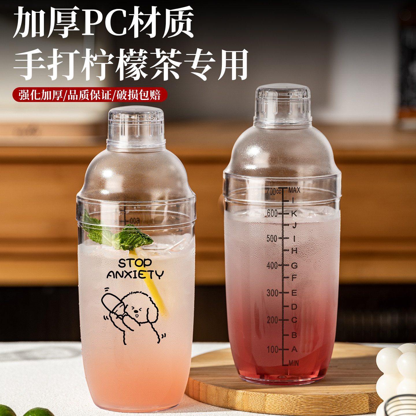 【食品级特厚】雪克杯手打柠檬茶