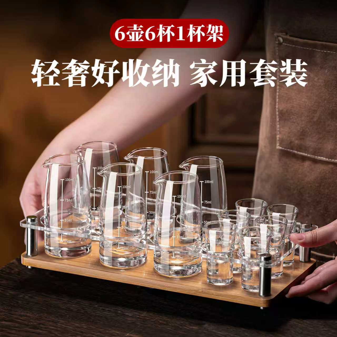 白酒杯套装家用高颜值小酒杯
