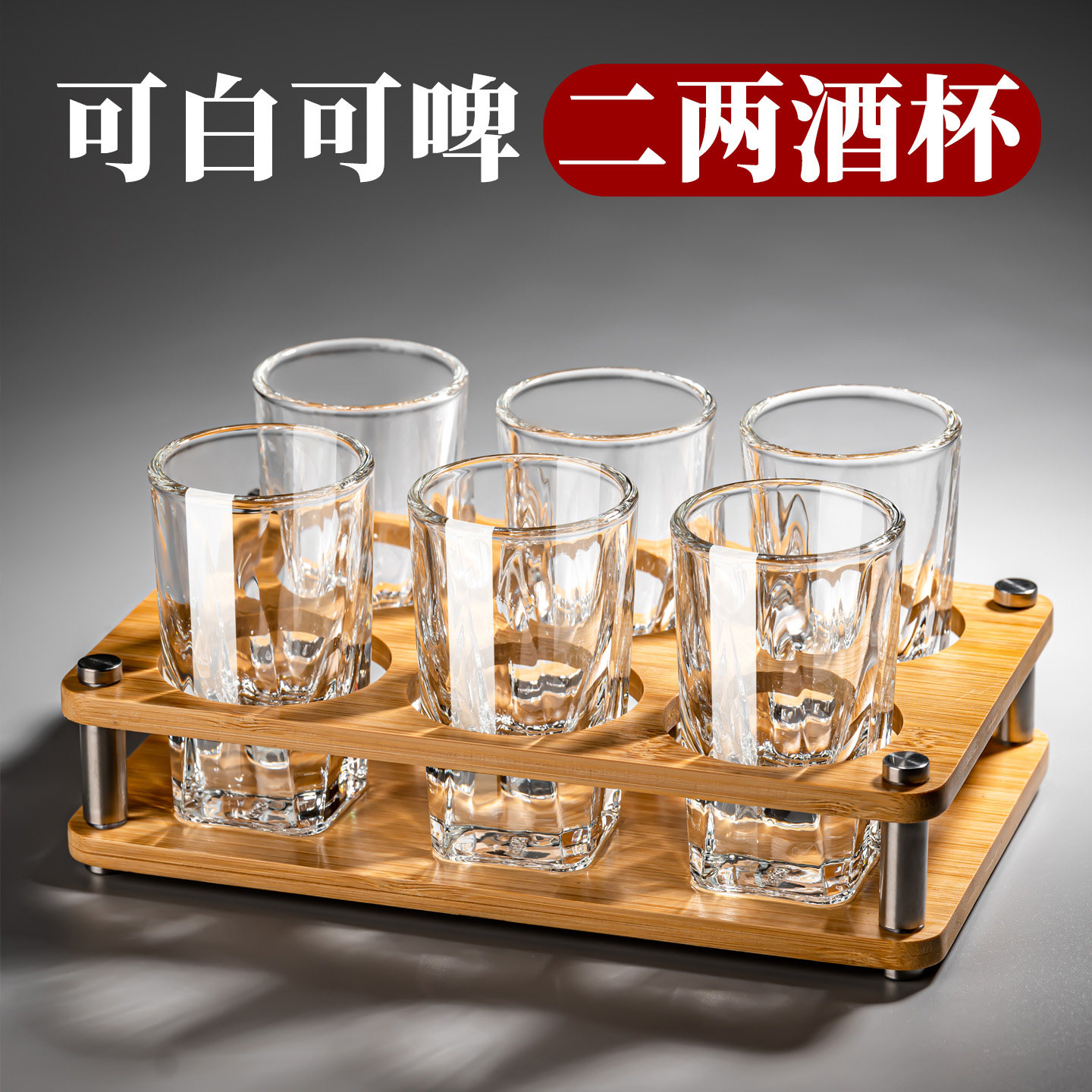 中式二两白酒杯轻奢高档家用套装2两100ml小号烈酒杯子烧酒黄酒杯,餐饮具,白酒杯,淘宝优惠券,粉丝福利购,淘宝优惠卷