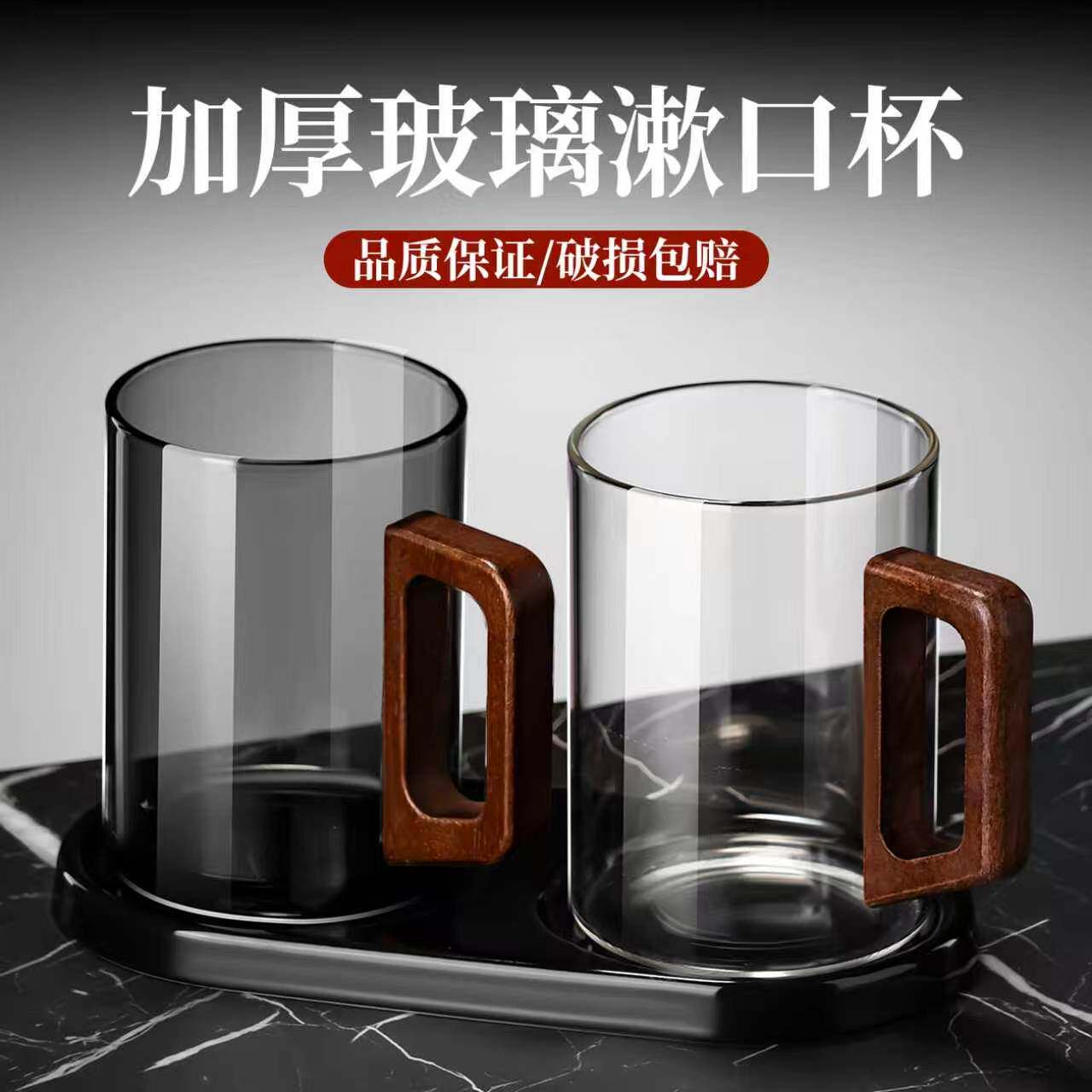 漱口杯带把刷牙杯子家用轻奢高档牙具洗漱套装耐高温玻璃牙缸牙桶