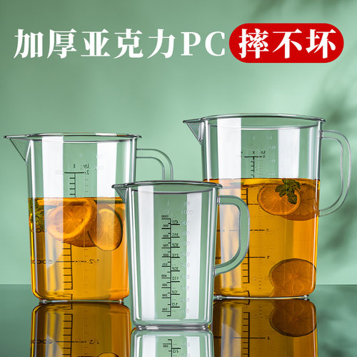 【加厚更耐用】塑料量杯带刻度
