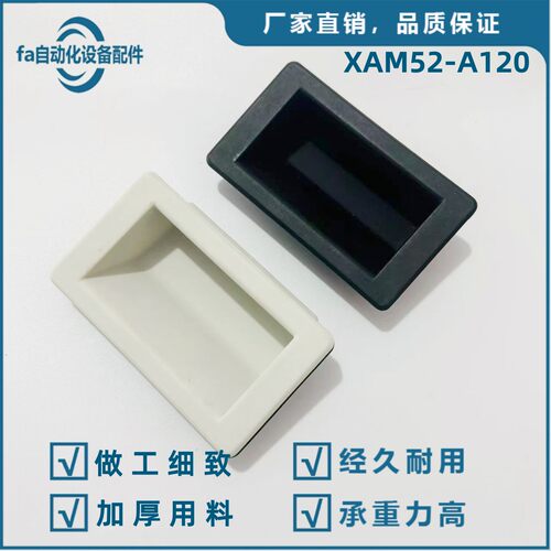 XAM52-A120防水型嵌入暗式拉手