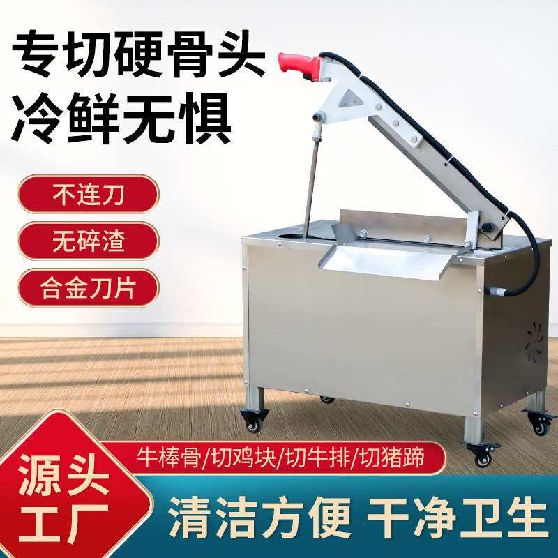 全自动切骨机小型家用棒骨铡刀商用牛羊排骨腿骨猪牛蹄电动剁骨机