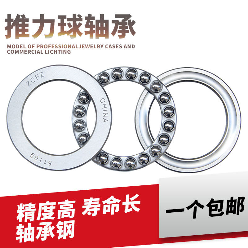 推力球 平面轴承51148M 压力轴承8148 内径240外径300厚度45mm