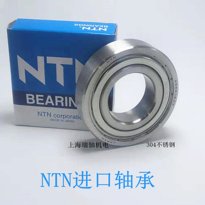 进口NTN 304 440不锈钢轴承S6205 S6206 S6207 S6208 S6209 ZZ RS