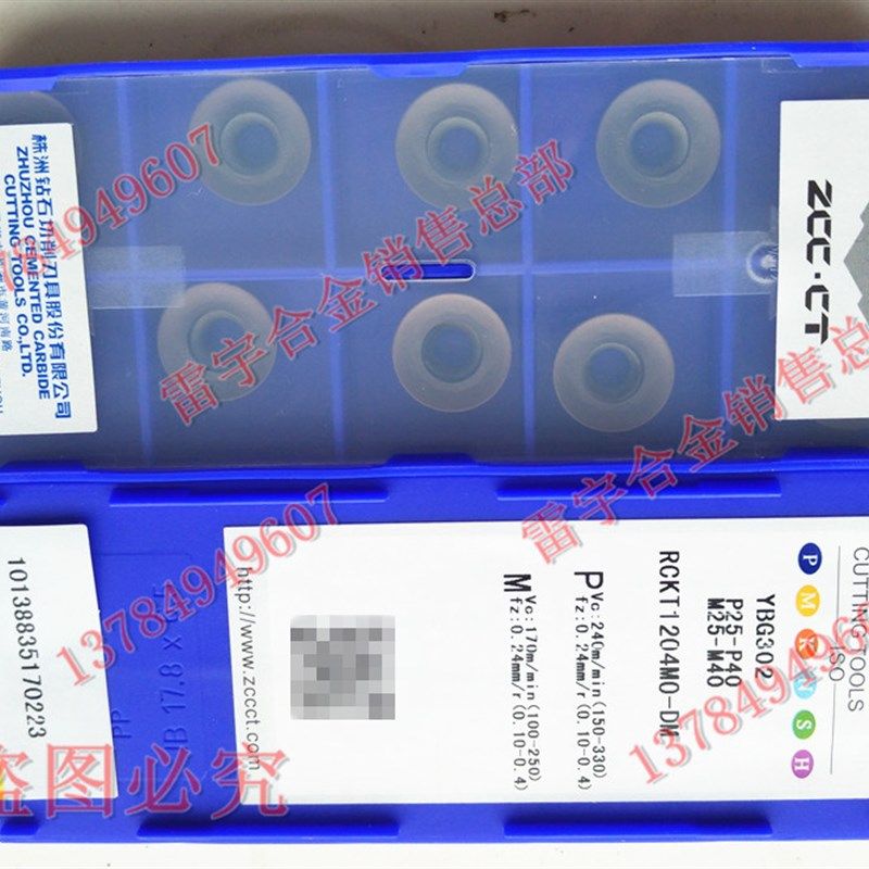 正宗株洲钻石数控圆刀片 RCKT1204MO-DM YBG302