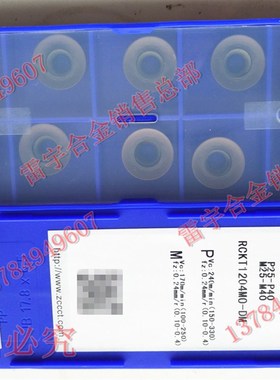 正宗株洲钻石数控圆刀片 RCKT1204MO-DM YBG302