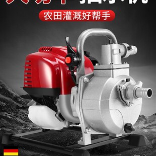 四冲程1寸汽油机水泵抽水机灌溉无线农用小型高压柴油高扬程户外2