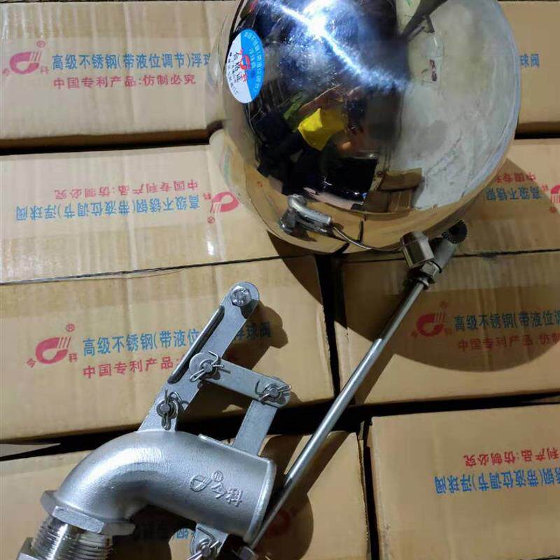 今科高级不锈钢带液位调节浮球阀90度弯双杠杆浮球阀水箱油罐开关