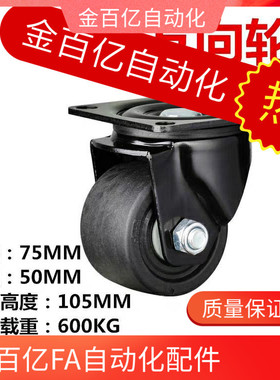 S65米思米重载CTGJ125万向C-CTGS100/S50-S75脚轮CSHN65-N/CSHN75