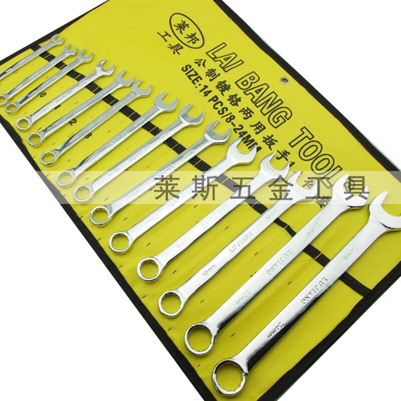 14件套装梅花开口两用扳手梅开扳手 镜面精抛光两用扳手 终身质保