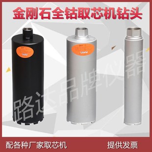 混凝土钻孔取芯机钻头 150mm 金刚石薄壁钻头 钻孔机钻头