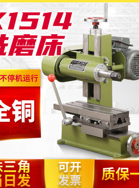 1514简易小型卧式铣床铣槽机卧室小卧铣工作台微型小平面磨床车床