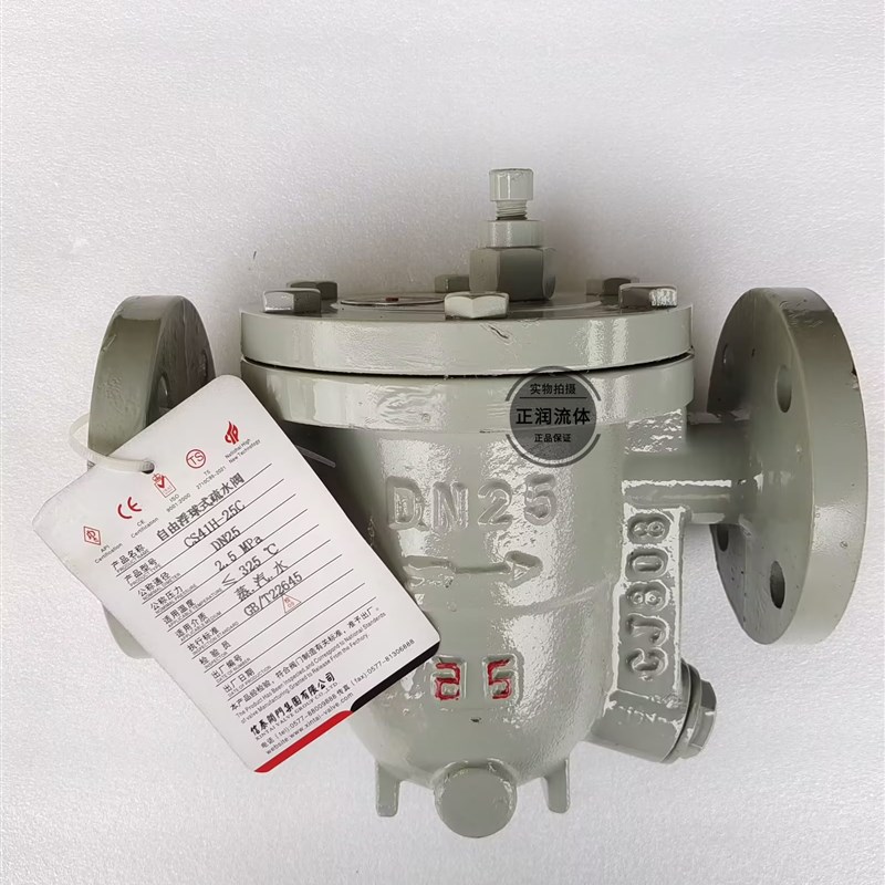 CS41H-16C法兰蒸汽疏水阀自由浮球式疏水器铸钢疏水阀/器DN15DN50