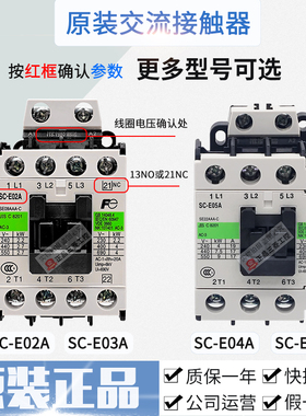 正品常熟富士电梯交流接触器SC-E02A E03A E04A E05A AC110V 220V