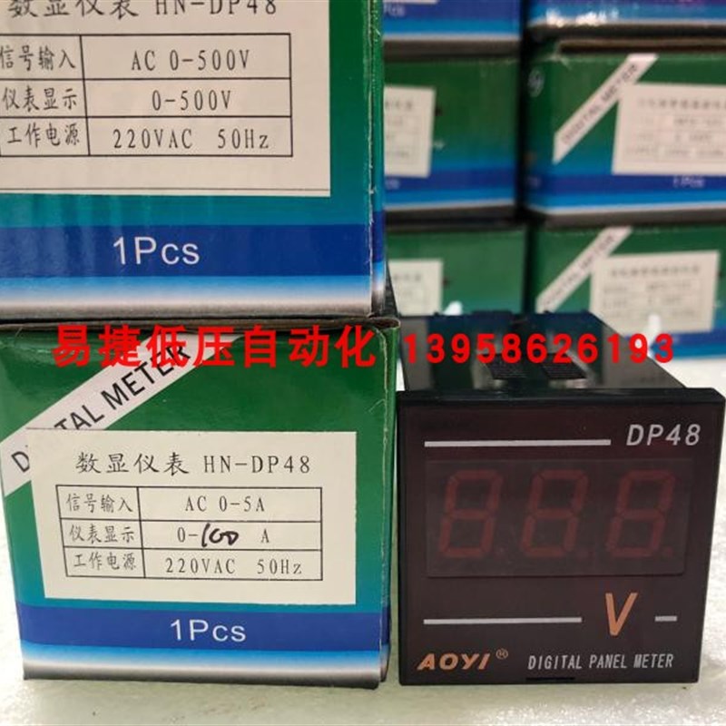 AOYI奥仪 HN-DP48 数显直流交流电流电压频率转速表rpm hz DP48
