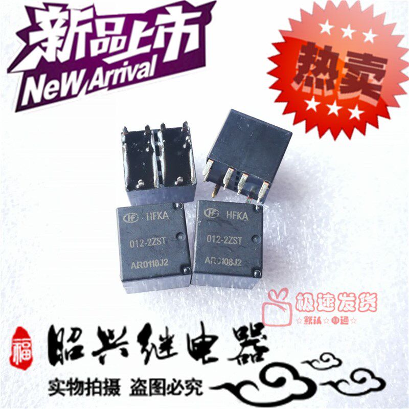 全新HFKA-012-2ZST 转换型12VDC宏发汽车继电器通用G8NB-2S 直拍