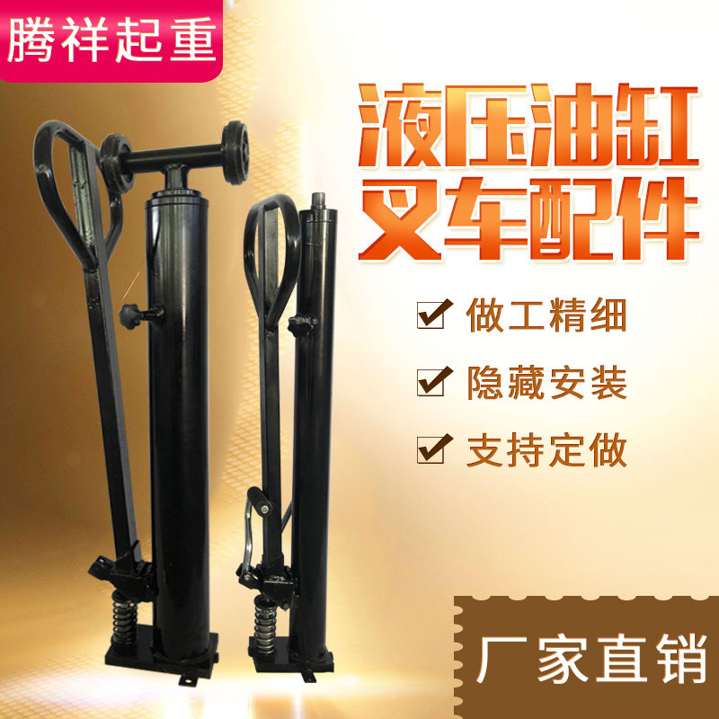 电动液压帮浦站升高堆高机配件手动堆高车油缸升降油泵千斤顶小液