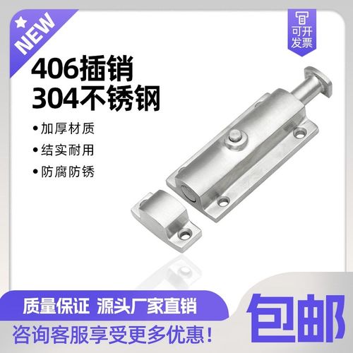 304不锈钢4寸LS406自动弹簧按钮式圆形插销CL406按钮式明装门栓