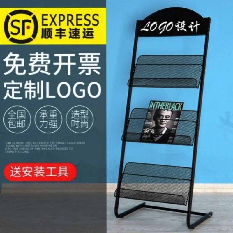 杂志架收纳落地报纸报刊架宣传资料架展示架子书报置物架单页展架