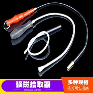 沭工强磁吸棒强力吸铁棒吸力棒干吸杆自由弯曲汽车螺丝磁性拾取器