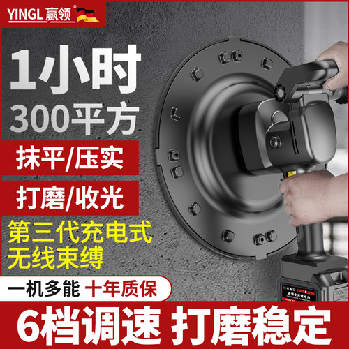 充电式水泥砂浆墙面收光机电动搓墙机锂电收光抹平机全自动抹墙机