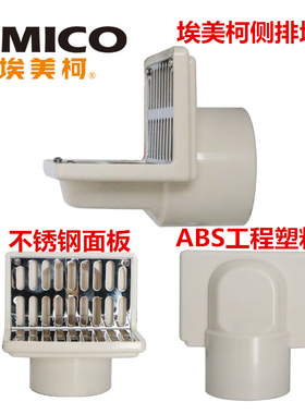 埃美柯BP601同层侧排墙式两用地漏PVC50管75管阳台墙角侧地漏防臭