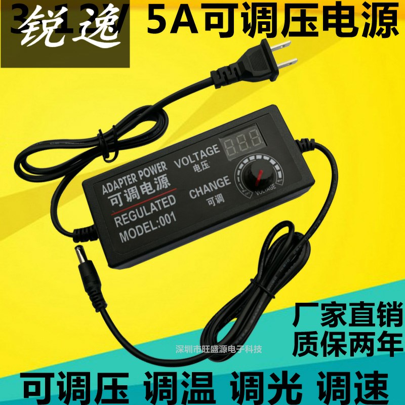 直流变压器可调万能稳压电源交流变直流24v220转12适配器家用调速