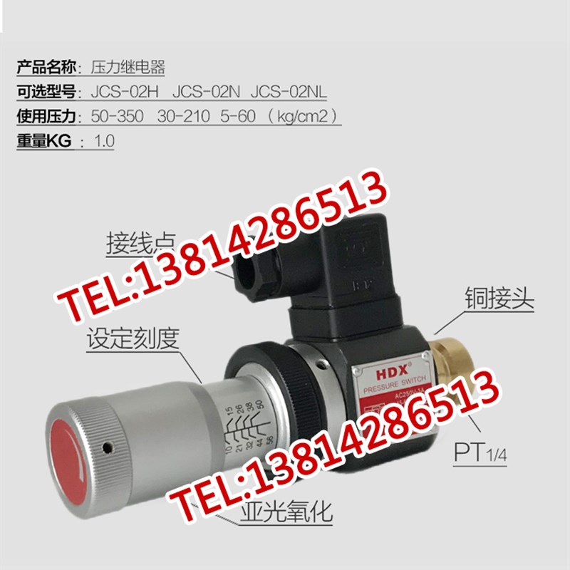 压力继电器 液压油压开关HJCS-02H HJCS-02N HJCS-02NL HDX控制器
