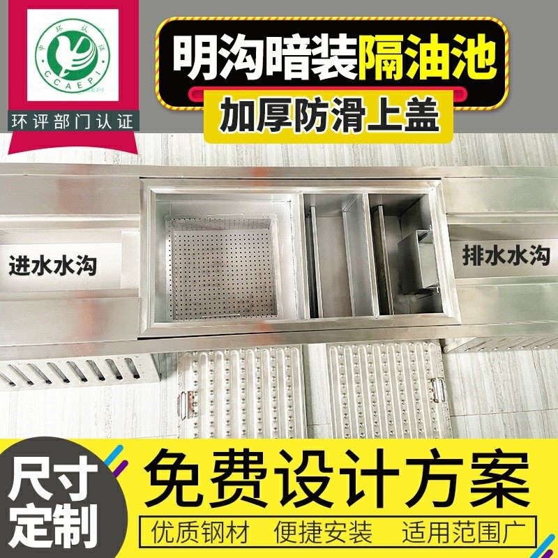 不锈钢隔油池油水分离器餐饮厨房饭店污水处理环保定制三级地埋式,农用物资,苗木固定器/支撑器,淘宝优惠券,粉丝福利购,淘宝优惠卷