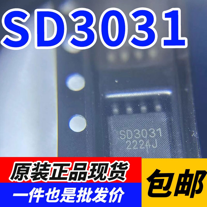 全新原装 SD3078 SD3178 SD3031 SD3077 SOP8 实时时钟芯片IC