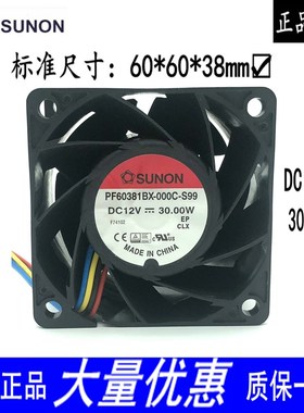PF60381BX-000C-S99建准6038 12V 30.0W 电源散热风扇 6CM高转速