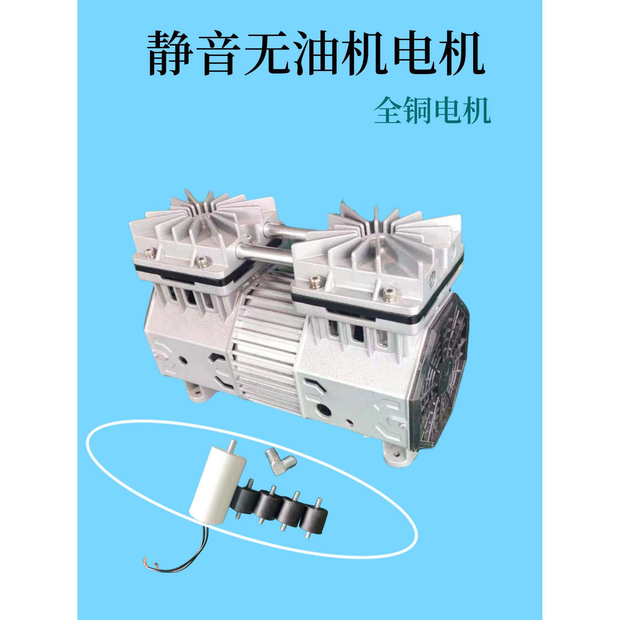 风霸杰霸静音无油空压机原厂电机奥突斯各品牌小气泵通用机头泵头