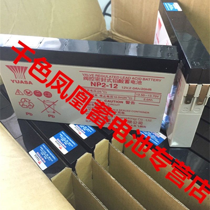 原装YUASA汤浅蓄电池 NP2-12 12V2.0AH医疗仪器 仪器仪表电池现货