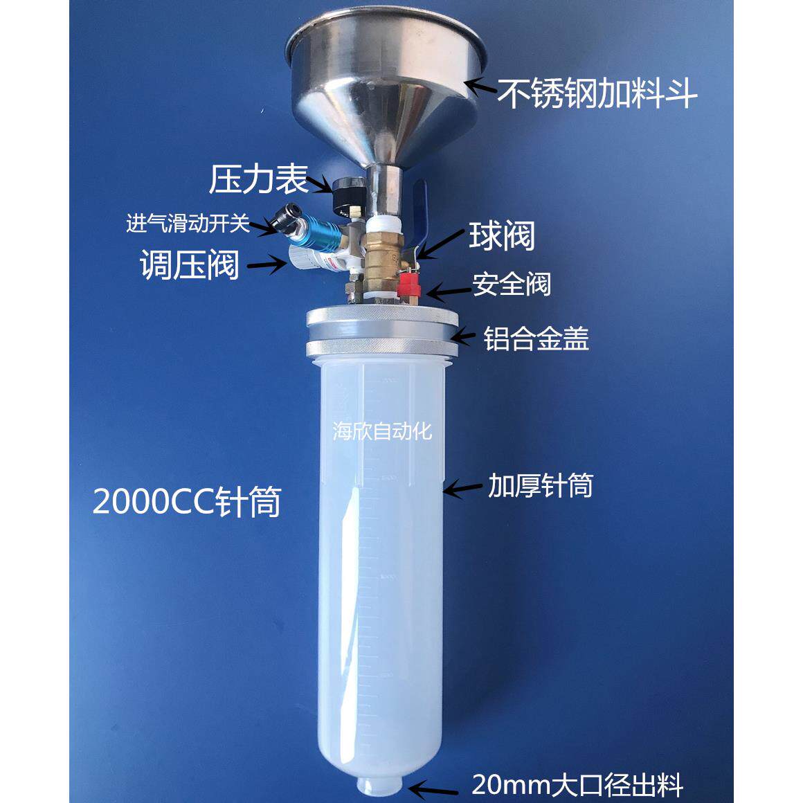 2000CC透明点胶针筒带料斗灌料胶瓶注塑机黑色胶筒滴塑机胶桶塑料