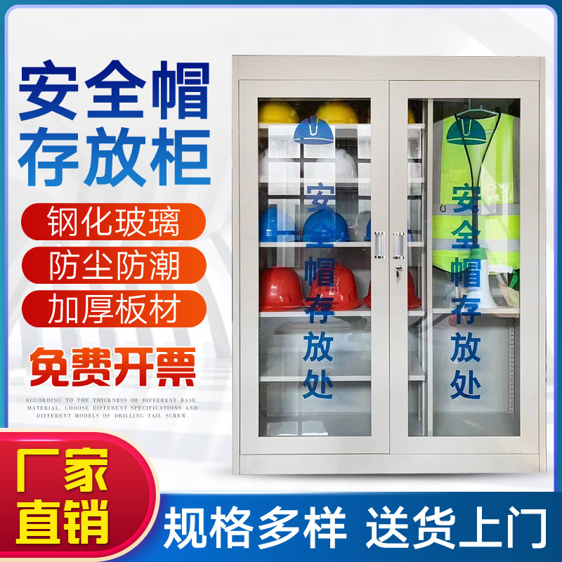 安全帽存放柜车间电工地安全帽柜子头盔摆放置箱架子不锈钢可订做