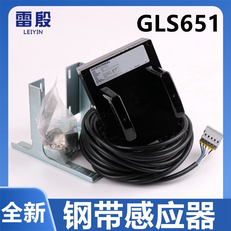 59341436雷殷适用电梯配件7000钢带光电开关GLS651 59341421