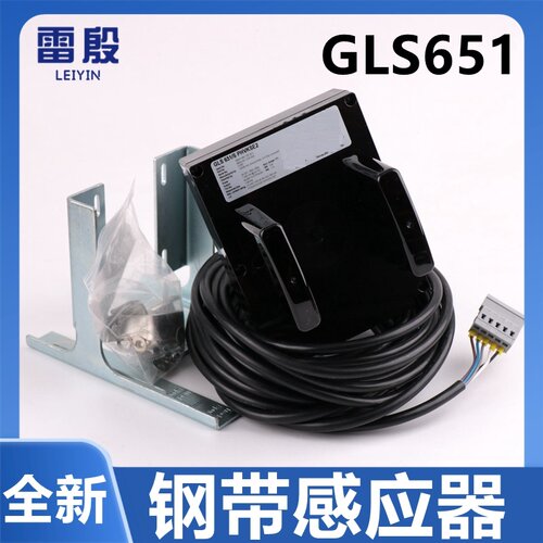 59341436雷殷适用电梯配件7000钢带光电开关GLS651 59341421