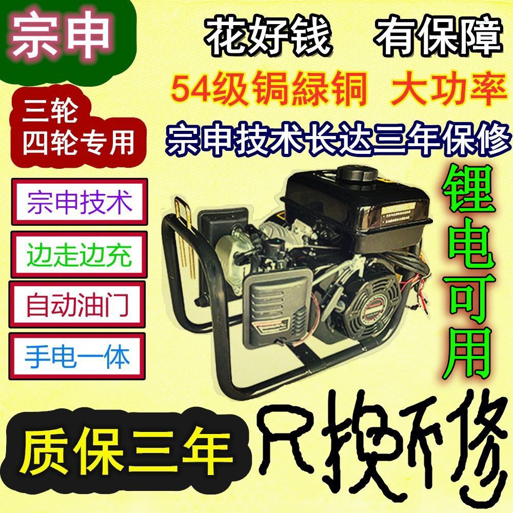 48v60v72v伏电动三轮车四轮车汽车轿车增程器汽油发电机