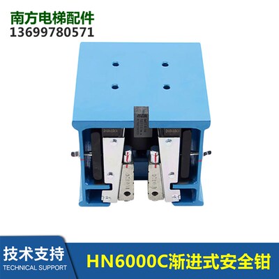 杭州沪宁HN6000C渐进式安全钳DAA24120B11401/B11402/11406/11501