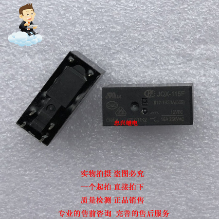 库存继电器HF JQX-115F 012-1HS3A(555) 12VDC 6脚 散新正品16A
