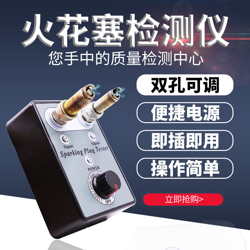 汽车火花塞检测仪试验台火嘴高压包点火系统诊断驱动器跳火量规,鲜花速递/花卉仿真/绿植园艺,洒水/浇水壶,淘宝优惠券,粉丝福利购,淘宝优惠卷