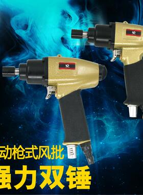 速豹10HM气动枪式8HM风批8H强力双锤10H气螺丝刀起子二选一