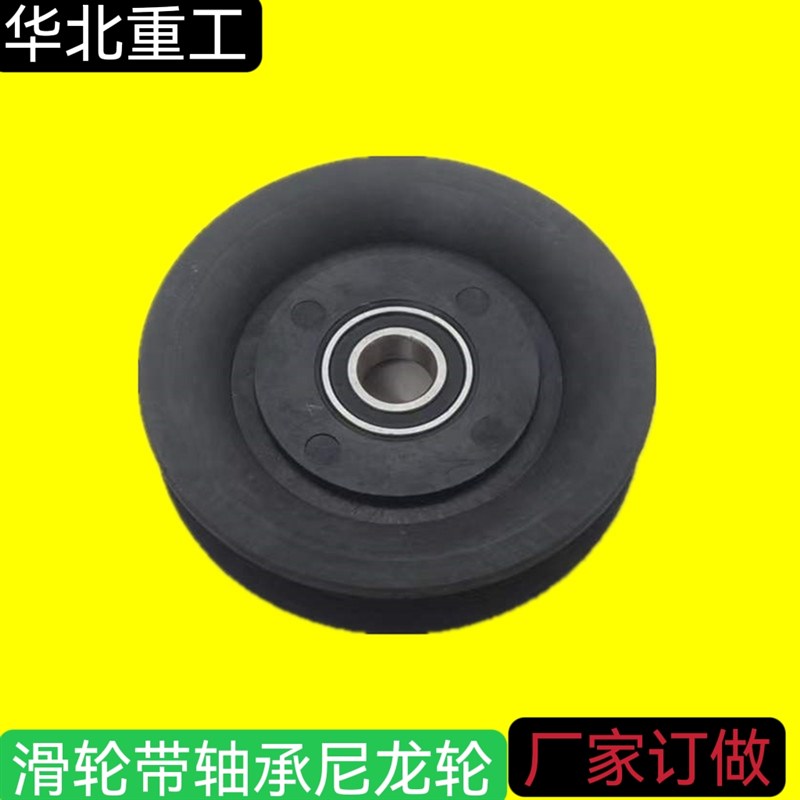 堆高机门架油管胶管滑轮 尼龙滑轮 导轮挂轮塑料轮电动堆高机