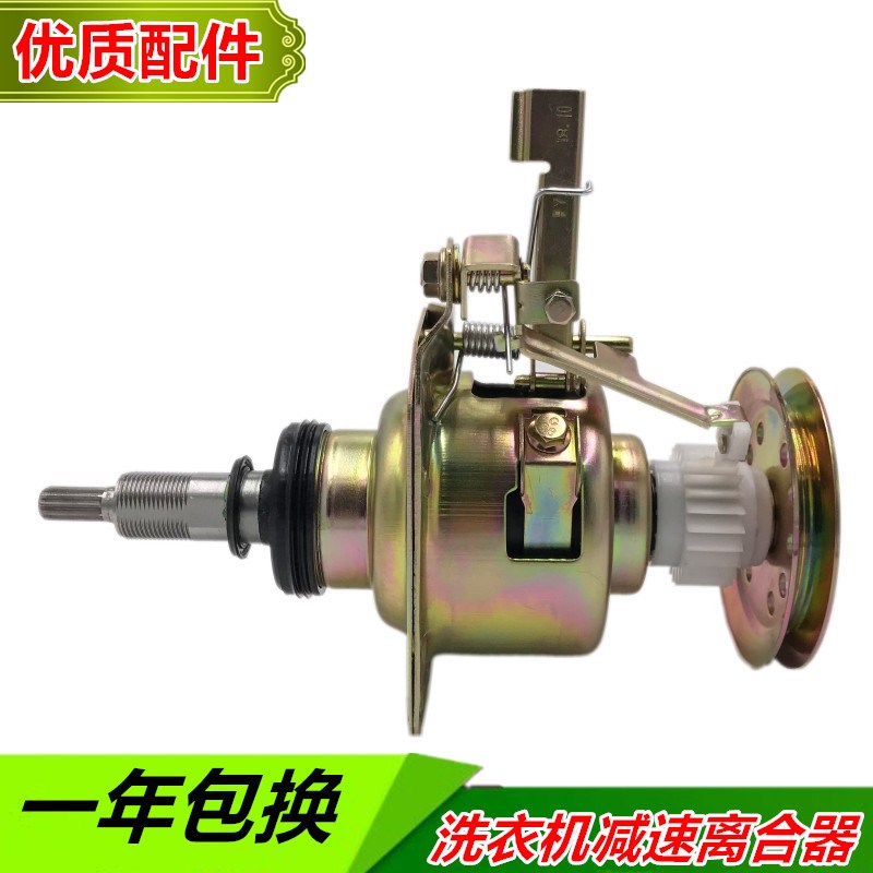 新飞全自动洗衣机XQB70-816E XQB75-836X离合器870离合减速器总成