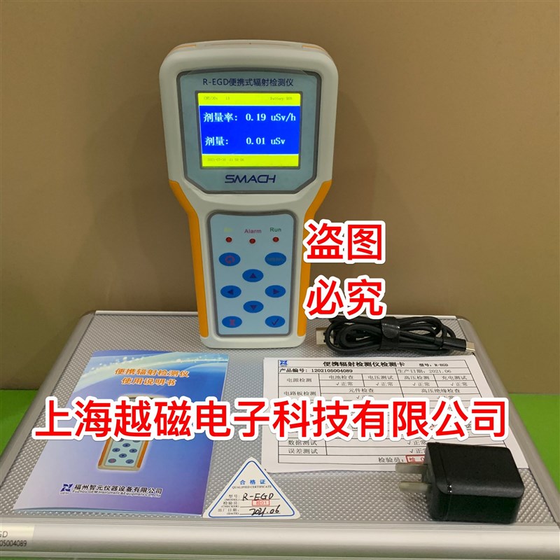 R-EGD核辐射检测仪电离辐射巡检仪 x 射线的便携式辐射检测开票